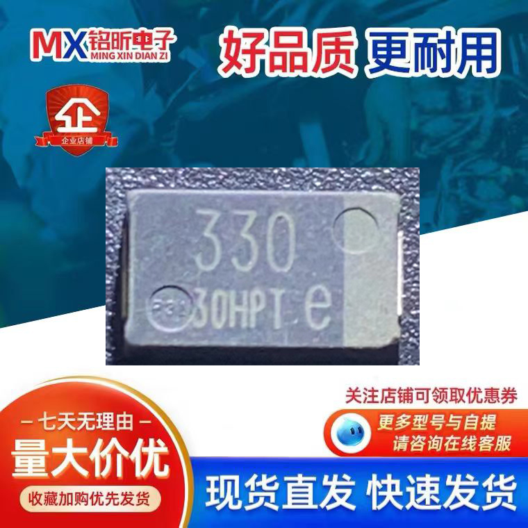 330UF带e钽电容二极管D型7343