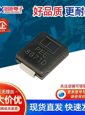 进口SMDJ12A丝印PEE 新能源车载瞬态抑制3000W 12V单向保护二极管