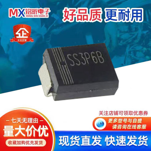 原装SS3P6B肖特基二极管3A60V