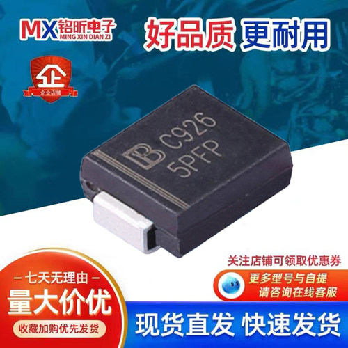 5.0SMDJ36A瞬态抑制二极管