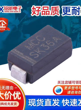 进口SK36A-LTPS01丝印MCC SK36A肖特基3A60V 二极管SMA新能源汽车
