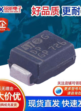 原装SM6T10A丝印DP GP726瞬态抑制车载二极管SMB单向600W10V贴片