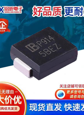 原装5.0SMDJ24CA丝印5BEZ 汽车充电桩车灯5000W24V双向车规二极管