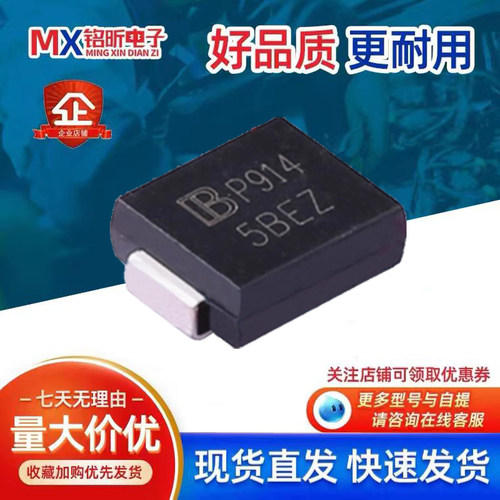 5.0SMDJ24CATR13双向二极管5BEZ