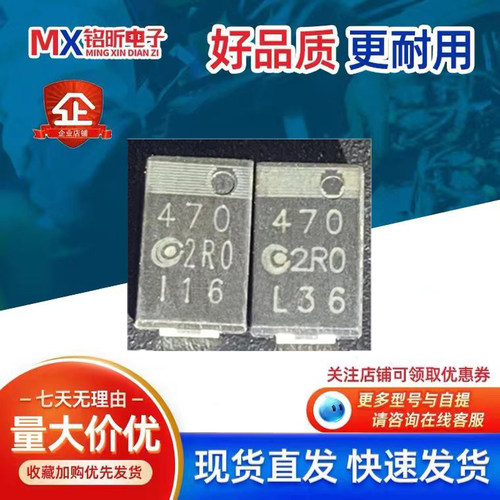 470UF笔记本CPU钽电容二极管D型