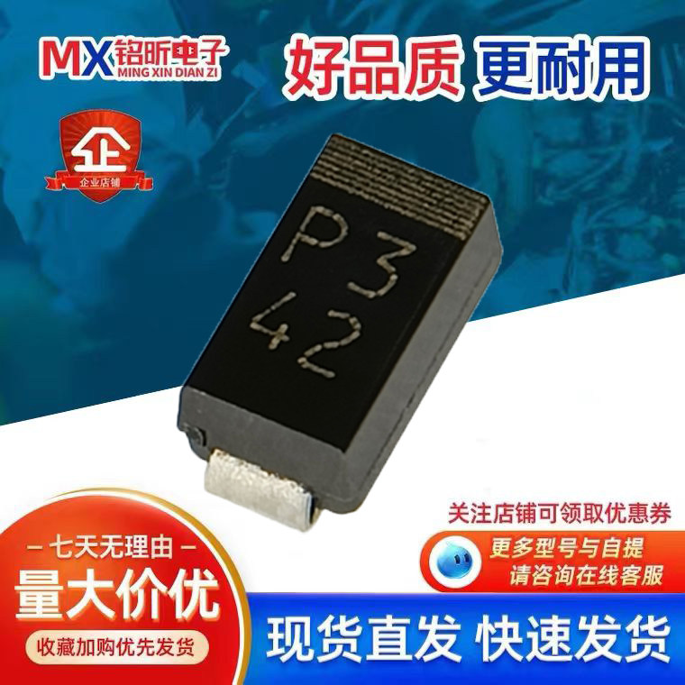 D1FP3低压降肖特基二极管丝印P3