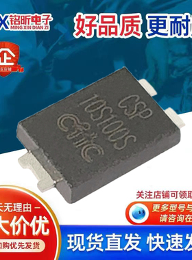 原装CSP10S100SG丝印10S100S肖特基10A100V 充电器板TO-277二极管
