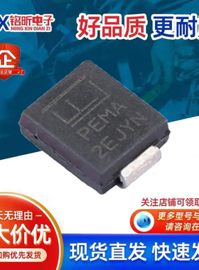 原装TPSMD15A丝印PEMA 新能源汽车功放导航车载3000W15V二极管SMC