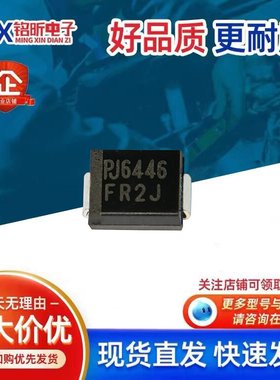 进口丝印FR2J 快恢复PJ6446 FR2J原装 2A600V贴片SMB 全新二极管
