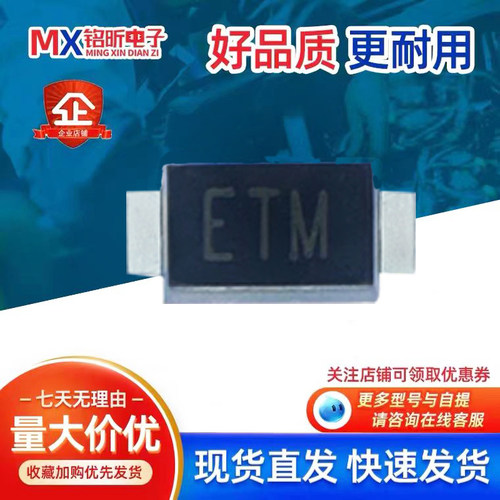 丝印ETM双向保护TVS二极管点读机
