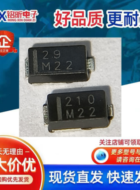 SS2P9丝印29原装SS2P10丝印210新能源汽车充电机音频带散热二极管