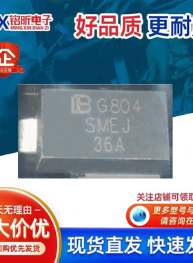 贴片SMEJ16A 17A 18A瞬态抑制二极管新能源汽车电脑板单向TVS保护