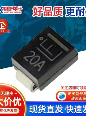 进口P6SMBJ20A丝印20A 瞬态抑制600W 20V单向TVS保护二极管保护器