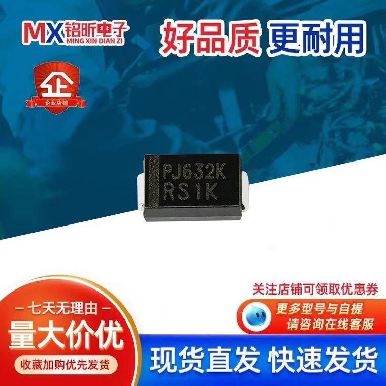 RS1K丝印PJ632K RS1K贴片快恢复二极管单向1A800V DO214-封面