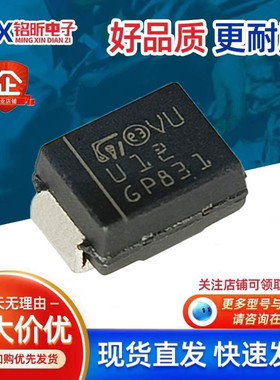 进口 STTH112U 丝印U12 快速恢复1A 1200V摄像头二极管新能源汽车