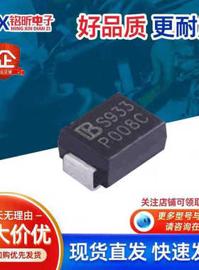 P0080SC原装PKMH丝印P008C 进口防雷放电TSS保护8V二极管监控电源