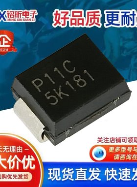 进口P1100SCRP 丝印P11C 贴片原装放电防雷110V保护二极管SMB封装
