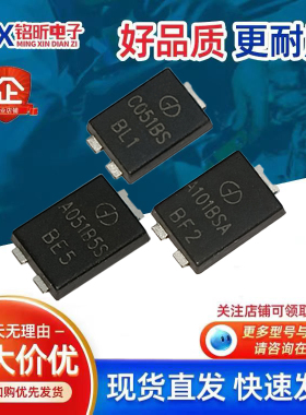 C051BS A051B5S A101BSA二极管C101B5S汽车M95仪表9号电动C101B2S