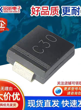 原装BV-SMCJ30A丝印C30 新能源监控摄像头ESD保护控制板二极管