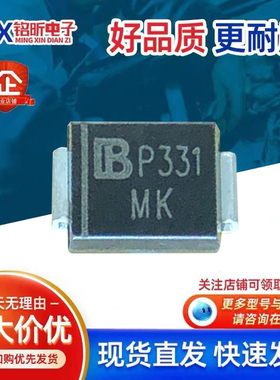 原装SMBJ30A瞬态抑制二极管P331丝印MK 全新原装单向600W30V SMB