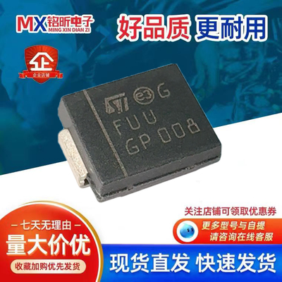 SMCJ40A瞬态抑制二极管丝印FUU