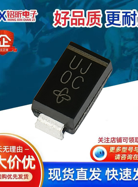 US1J-E3/61T进口丝印UJ整流器快恢复1A600V汽车车载二极管SMA原装