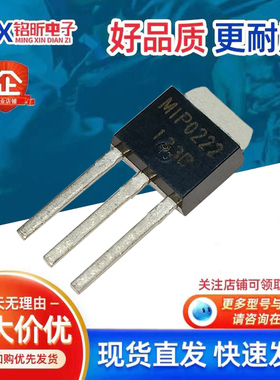现貨进口MIP0222SUZ丝印MIP0222电源驱动IC芯片稳压管 直插TO-251