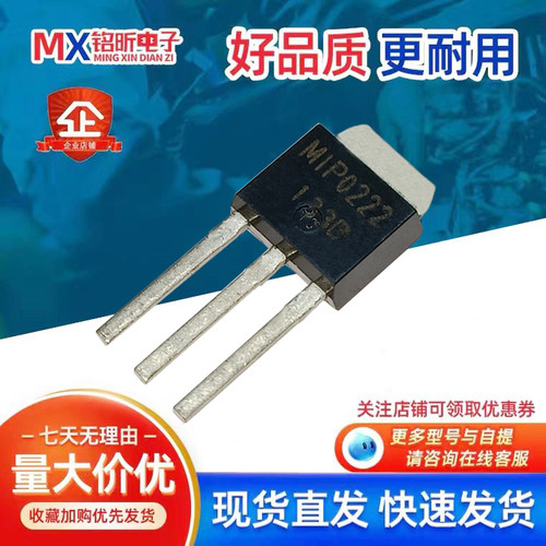 MIP0222SUZ驱动IC芯片MIP0222