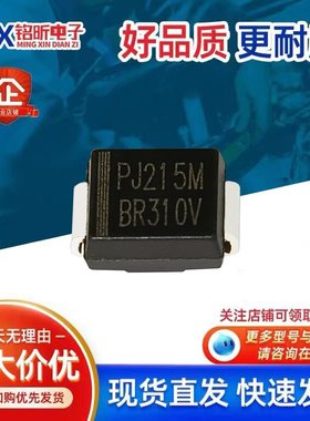 进口BR310V肖特基3A100V二极管PJ215M丝印BR310V新能源摄像头SMB