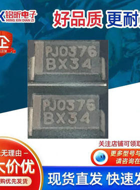 原装BX34XD_R1_000A1 PJ0376丝印BX34肖特基3A40V二极管SMA新能源