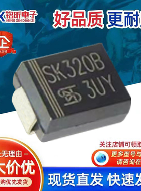 进口SK320B  R4丝印SK320B肖特基3A200V二极管SMB新能源电源控制