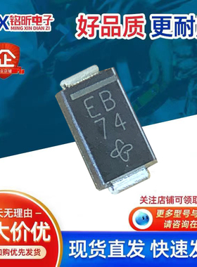 进口ES1B 快恢复丝印EB全 新能源汽车电脑板车载导航仪功放二极管