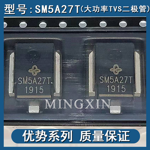 SM5A27T瞬态抑制TVS汽车电脑板