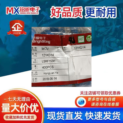 121KD14压敏电阻DIP-2浪涌保护