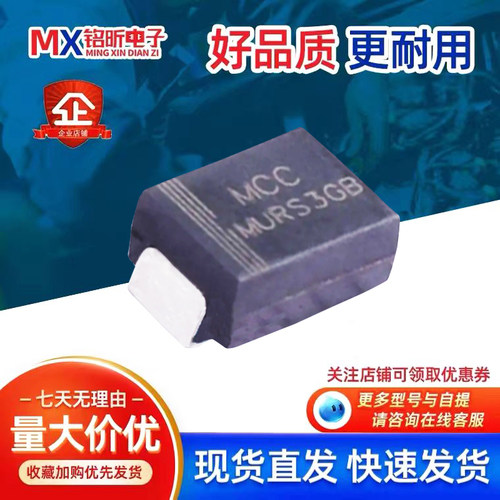 MURS3GB-TP快恢复3A400V二极管