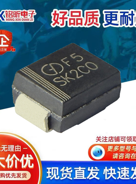 原装SK2C0 -TR丝印SK2C0肖特基二极管2A200V SMB新能源监控电源板