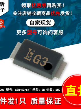 贴片CMG03丝印G3 二极管封装M-FLAT整流二极管2A600V新能源车规