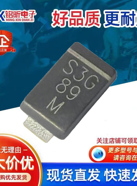 进口SE30AFG-M3/6A丝印S3G 整流3A600V车规二极管SMAF汽车电脑板