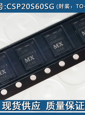 进口CSP20S60SG丝印20S60SA肖特基20A60V二极管TO-277电源充电器