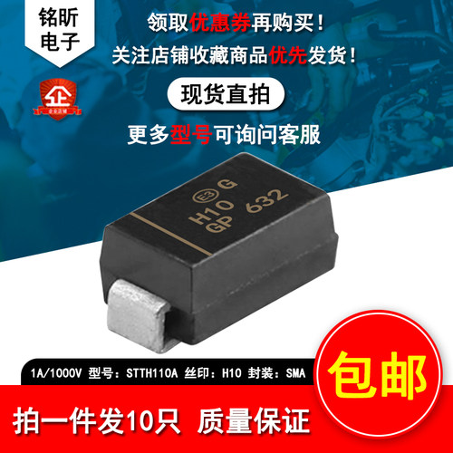 丝印H10快恢复二极管新能源H12