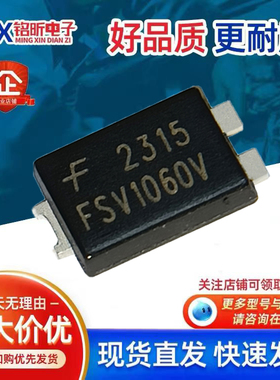 贴片FSV10 15 2045V FSV1060V FSV10100V 20100V新能源充电器器机