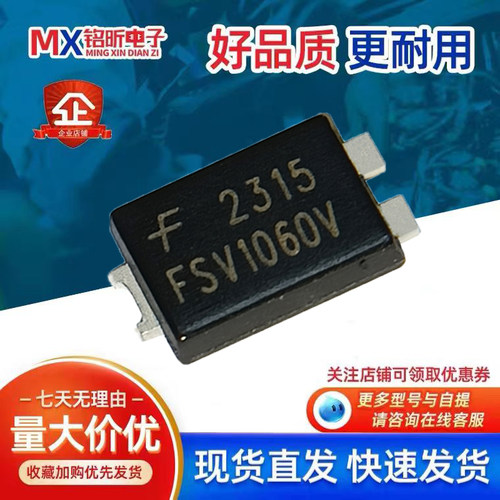 FSV1060V肖特基二极管压降10A60V