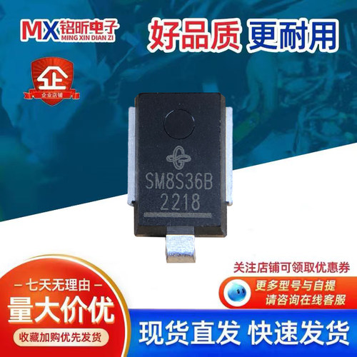 SM8S36B瞬变抑制二极管DO-218AB