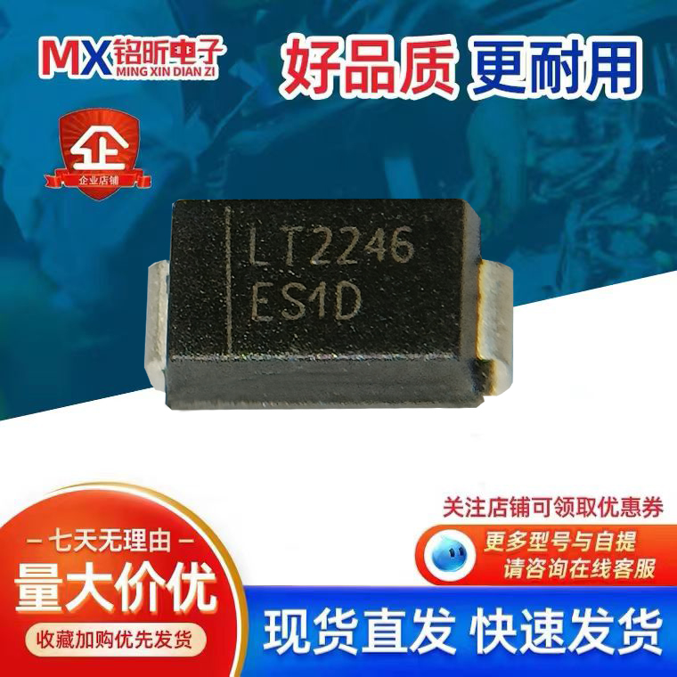 ES1D整流二极管200V1A新能源SMA