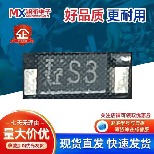 CRS03肖特基屏障二极管