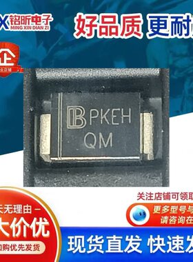 进口SMBJ440A PKEH丝印QM 原装瞬态抑制车载二极管单向440V SMB
