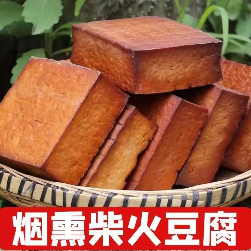 烟熏腊豆干柴火老豆腐干即食五香麻辣四川农家特产零食凉拌下酒菜