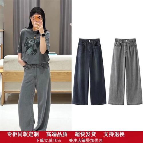 【商场同款】现货江南2026夏新款腰带莱赛尔牛仔阔腿裤5Q4E15110