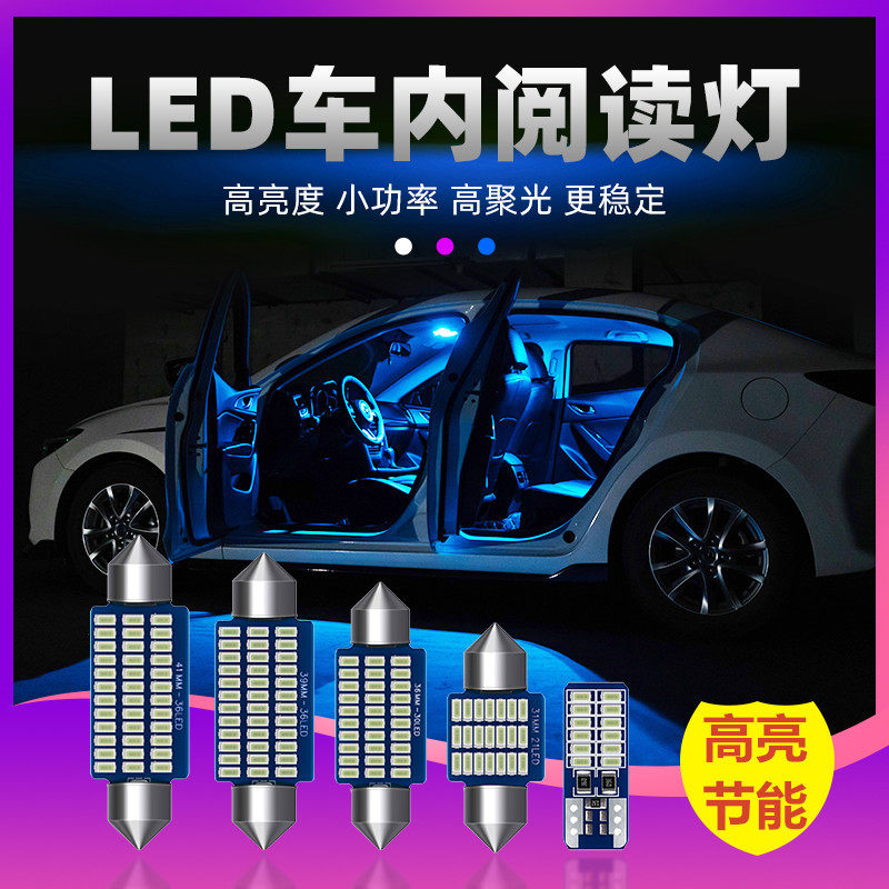 汽车阅读灯led车内灯室内灯后备箱灯车内照明灯后尾灯双尖灯t10灯 小编推荐 Wepost 全民代运 马来西亚中国淘宝代运与集运专家