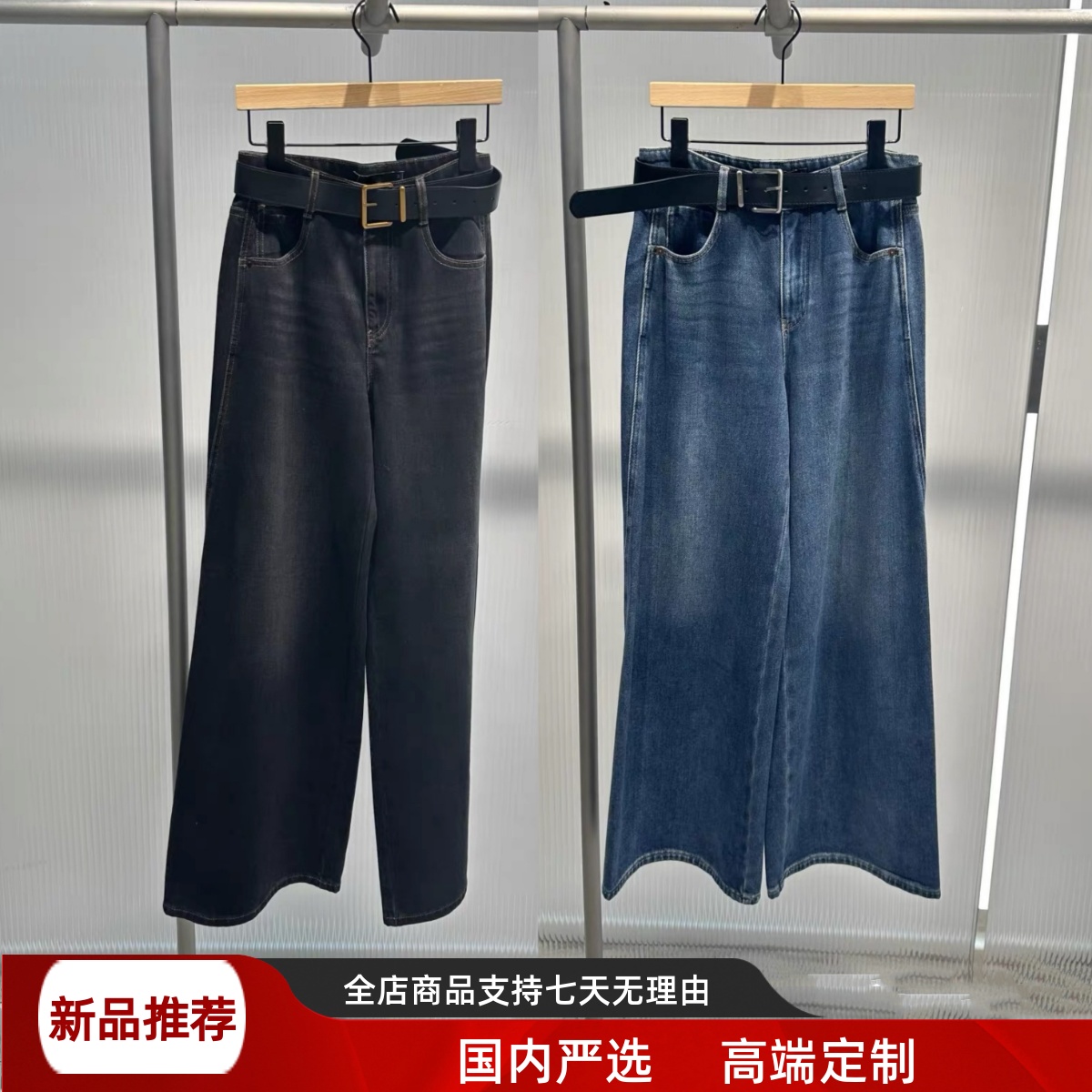 现货艾诺丝2025秋季新款含腰带高腰阔腿牛仔裤 AR324018/AR324019